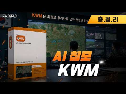 KWM