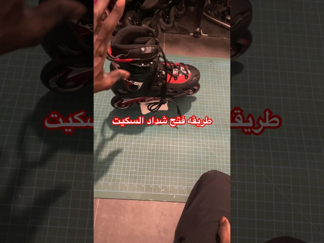 شداد سفلي او علوي