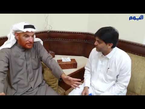 "اليوم" تحاور والد موسى الخنيزي المختطف منذ 20 عاما