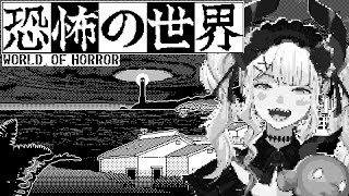 【恐怖の世界】夜見サンタにもらったホラゲやるゾウ🐘🐘【にじさんじ/レヴィ・エリファ】