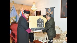 Assyrian Church of the East in CHINA