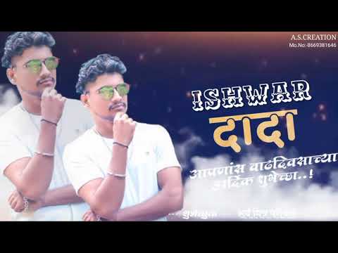 👉⚜ISHWAR DADA⚜👈 HAPPY BIRTHDAY. VIDEO EDITING. A.S.CREATION.