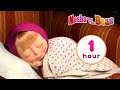 Masha And The Bear ‍ ‍ FAMILY IS FOREVER ️ 1 Hour Сartoon Collection