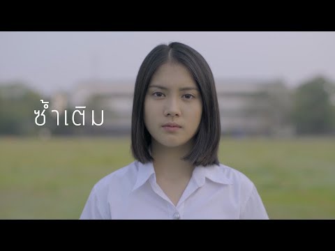 มาตัง(Matung) : ซ้ำเติม[Teaser Short Film]