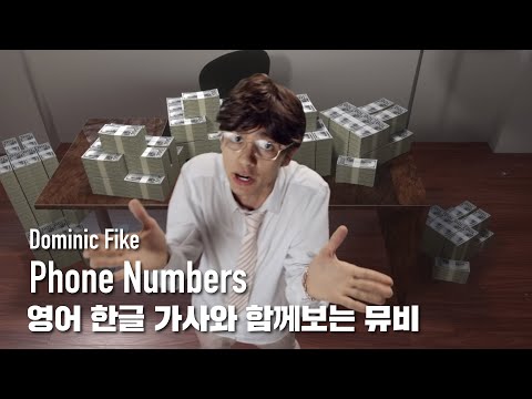 한글 자막 MV | Dominic Fike - Phone Numbers