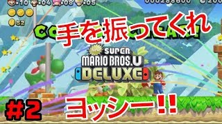 #1.5 Newスーパー マリオ ブラザーズUDELUXE 【４人実況】