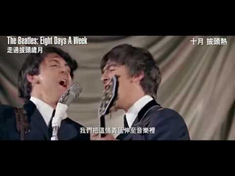 The Beatles: Eight Days A Week - 走過披頭歲月電影海報