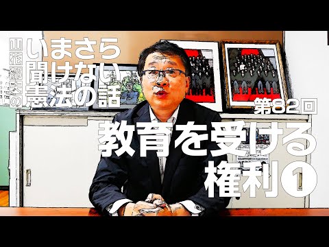 教育を受ける権利 - 定義