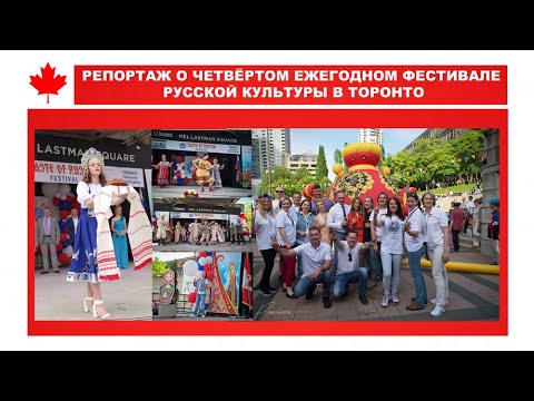 Специальный репортаж о фестивале «Taste of Russia»