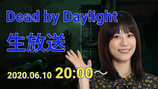 【Dead by Daylight】デットバイ生放送、今回は漁っていきましょう？