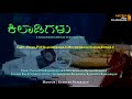 Kiladigalu Kannada Short Film With Subtitles Full HD
