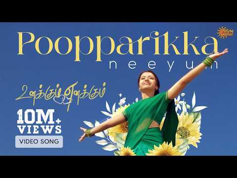 Pooparikka neeyum pogadhe preview