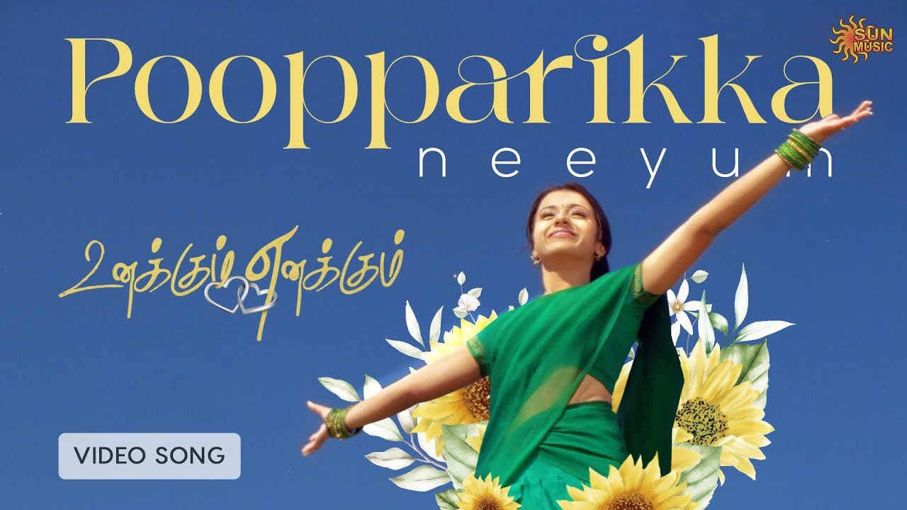 Pooparikka Neeyum Song Lyrics | Something Something Unakkum Enakkum | Shankar Mahadevan