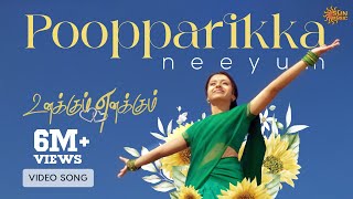 Pooparikka Neeyum - Video Song  Something Somethin