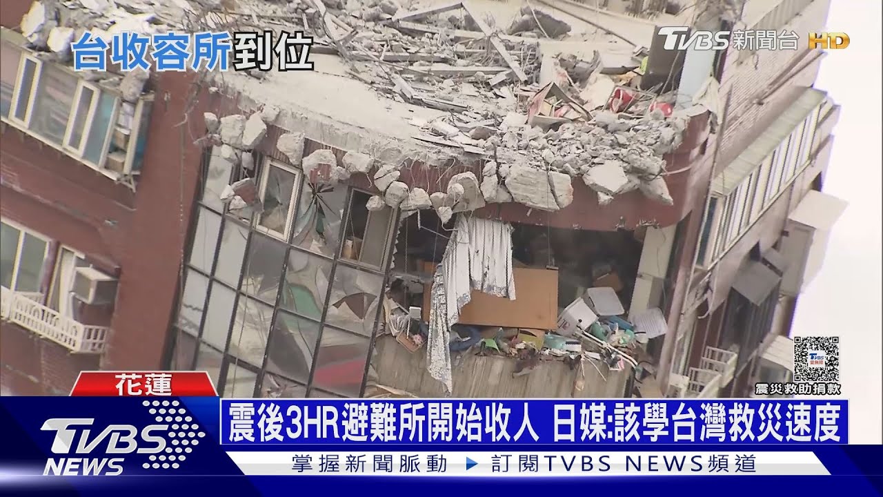 震後3HR避難所開始收人 日媒:該學台灣救災速度