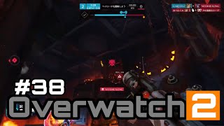[Over watch2]#38 ウィドウ潰しにはジャンクラ!!防衛側はタレ爺のタレット最強ポジで無双!!
