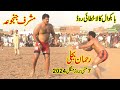 Rehman Bijli | Musharraf Janjua | Muchan Wala | Shafiq Chishti | New Kabaddi Match | 7/5/2024