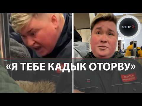 «Я тебе за маму кадык оторву!»: самая знаменитая контролер России напала на пассажира трамвая