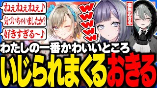 【#ストグラ】街の住民に「わたしの一番かわいいところ」の歌ってみたをいじられまくる宿無おきる【餡ブレラ/二十日ネル/ストグラ切り抜き】