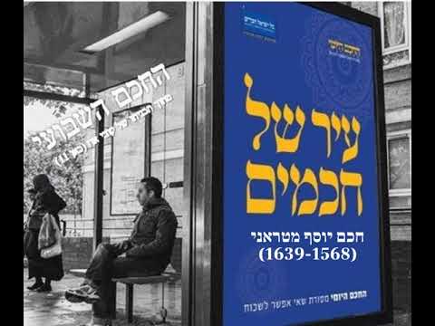 חכם יוסף מטראני