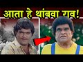 आता पाहवत नाही Punha Sade Made Teen Ashok Saraf Makarand Anaspure Bharat Jad