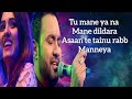 Tu mane ya na Mane dildara ||Lyrics||_Lakhwinder wadali,Neeti Mohan || Lyrics song