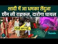 Lucknow Leopard In Marriage शादी में आ धमका Leopard मच गया बव�