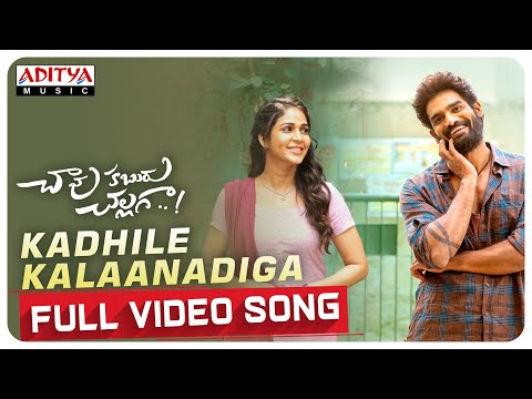 #KadhileKaalannadiga Full Video Song | #ChaavuKaburuChallaga | Kartikeya,LavanyaTripathi |JakesBejoy