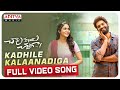 KadhileKaalannadiga Full Video Song ChaavuKaburuChallaga Kartikeya LavanyaTripathi JakesBejoy