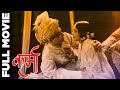 Karma 1933 Full Movie कर्मा Himanshu Rai Devika Rani