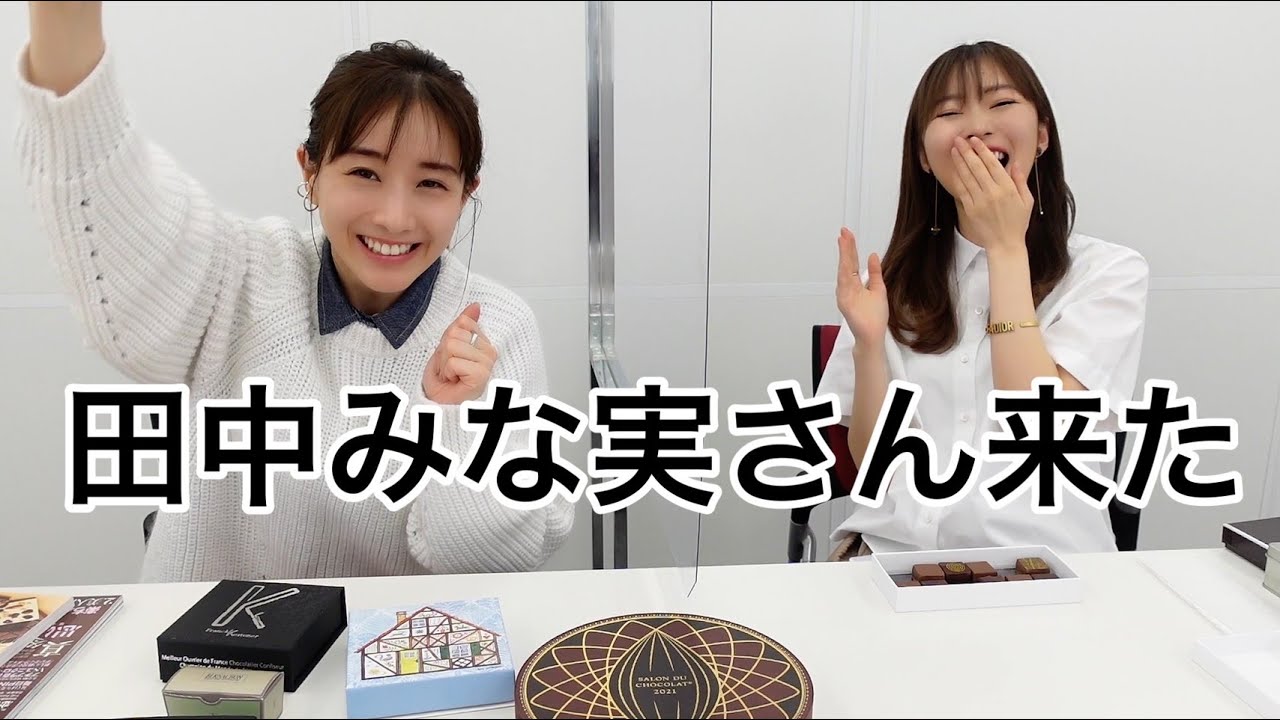 田中みな実さんってこんな人でしたっけ？