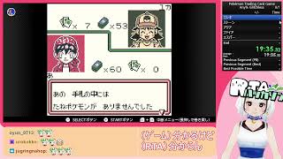 【RTA】ポケモンカードGB Any% Glitchless　[1h24m26s]