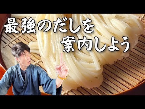 特選北海道まるだし特製冷やし肉南蛮
