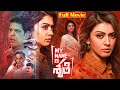 My Name Is Shruthi Telugu Full Movie Hansika Motwani Prema Murali Sharma 2025 New Movies