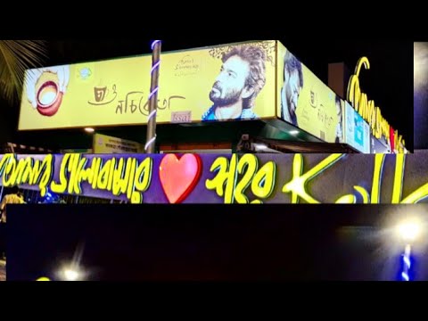 পাটুলির কিছু মুহূর্ত/How To Viral Video shorts On YouTube পাটুলি তে কিছু সময় কাটালাম #youtube#Garia