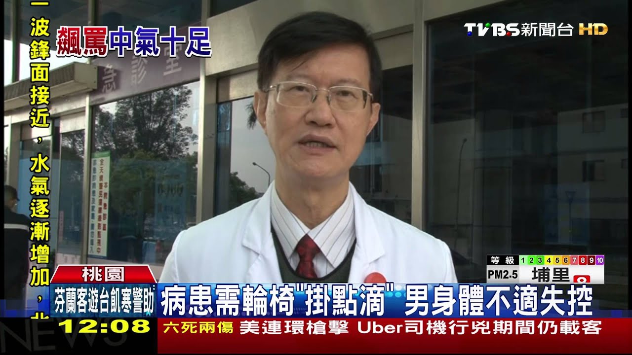 男醫院看病佔輪椅 保全提醒讓位挨罵