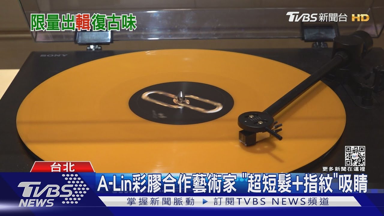 A-Lin彩膠合作藝術家!「超短髮+指紋」吸睛 魏如萱發環保彩膠