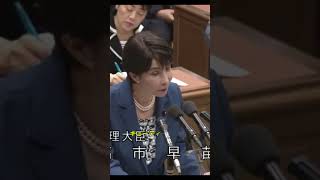【国会が荒れている！】神谷代表が高市総理に質問
