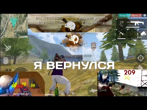 FREE FIRE FRAGMOVIE #2/ФРИ ФАЕР ФРАГ МУВИК #2