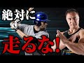 【筋トレ】球速と打球飛距離をUPさせるために自宅でもできる最強トレーニングを伝授します【野球】