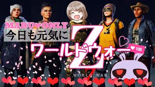 関西女子がただただゾンビを倒します！大群モード楽しもう！！①
[＃ワールドウォーZ]＃初見さん歓迎　一緒に楽しめる方来てやってくださいませ★