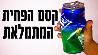 לימוד קסם שחזור פחית | איך לעזאזל אתה עושה את זה?!