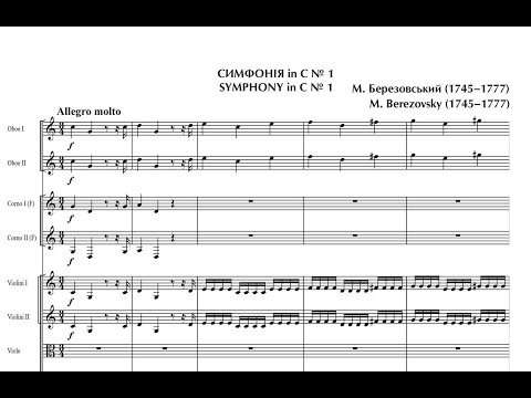 Berezovsky, Maxim Sozontovich [Березовський, Максим Созонтович] (1745 -1777) Symphony Nº 1in C major