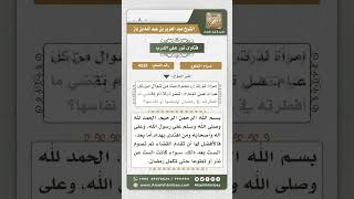 4525 -  حكم تقديم قضاء صوم رمضان على صوم النذر والتطوع  - نور على الدرب image