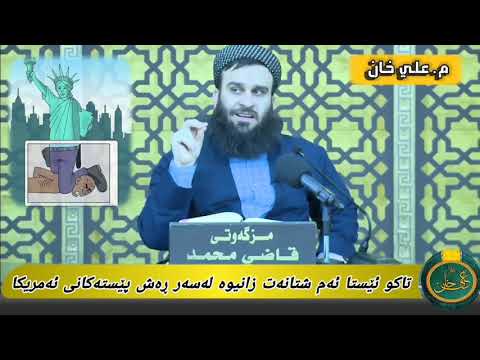 تا ئێستا ئه‌م شتانه‌ت زانیووه‌ سه‌باره‌ت به‌ ڕه‌ش پێسته‌كانی ئه‌مریكا