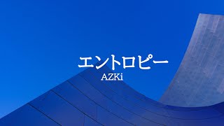 KARAOKE エントロピー AZKi