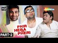 किडनी में हार्ट अटैक Comedy Scene AKSHAY KUMAR SUNEIL SHETTY PARES