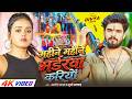 4kVideo महीने महीने मर्डरवा करियों Aashish Yadav Khush