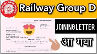 RRB GROUP D | JOINING CALL LETTER |