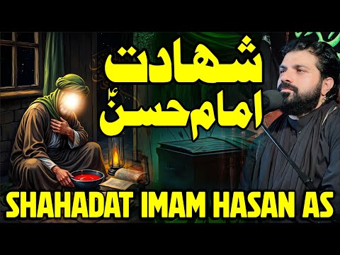 Shahadat Imam Hasan As | Allama Asif Raza Alvi | 28 Safar 